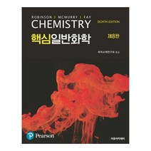 역사가 묻고 화학이 답하다, 지상의책, 장홍제