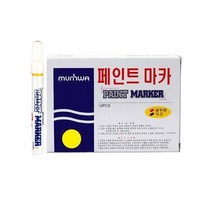문화연필 페인트마카 노랑, 1색, 12개