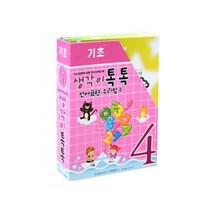 생각이톡톡 언어표현 수리탐구 : 누리과정에 따른 연간교육교재 기초 4단계, 킨더하임출판사