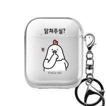 트라이코지 귀염뽀쨕 시즌3 투명 에어팟 1 / 2세대 공용 케이스 + 키링 세트, 닭쳐주실