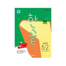 한끝 초등 국어 5-2(2023):15개정 교육과정, 비상교육, 초등 5-2