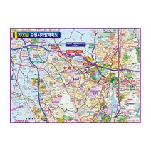 지도닷컴 2030 수원시개발 계획도 150 x 110 cm + 전국 행정 도로지도 세트, 1세트
