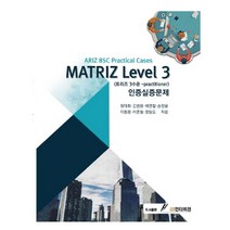 MATRIZ Level 3:인증실증문제(트리즈 3수준-practitioner), GS인터비전