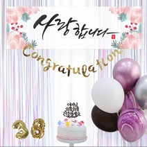 이베이비랜드 사랑합니다 현수막 + 파티용품 7종 세트, 혼합색상, 1세트