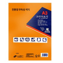 크린아트지 주황색, A3, 100개