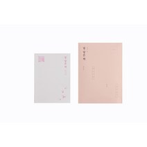 널담 널 담은 책 그리고 봄 편지집 + 봉투 + 벚꽃잎 세트, 혼합색상, 1세트