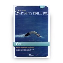 SWIMMING DRILLS 100 : 스타트 DVD, 1CD