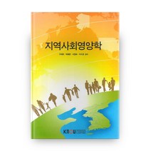지역사회 영양학 2학기 + 워크북, 방송대출판문화원