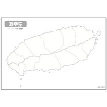 지도닷컴 제주도 코팅형 시군경계선 백지도 소, 1개