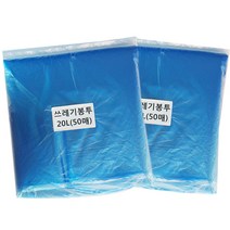 쓰레기봉투 파랑 50p, 20L, 2개