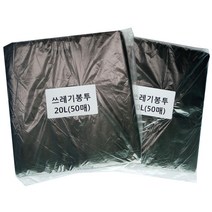 쓰레기봉투 검정 50p, 20L, 2개