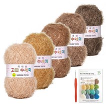 야나 고급 수세미 뜨개실 80g x 5p + B 인쇄도안 8종 + 사라 모사용 코바늘 세트, 1세트, 뉴6 베이지 그라데이션