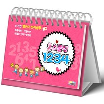 홈스쿨링 1234, 보물섬