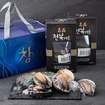 아라보감 명품전복세트(특대) 1kg 7~9미, 1세트