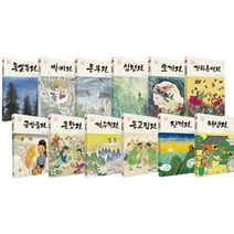 어린이 고전 전12권 세트, 보리, 서정오 외