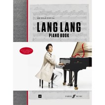 랑랑 피아노북(Lang Lang Piano Book)(한국어판), 중앙아트
