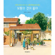 구매평 좋은 본다는것의의미 추천순위 TOP100