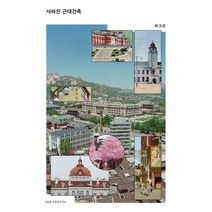 김동욱한국건축의역사 구매률이 높은 추천 BEST 리스트