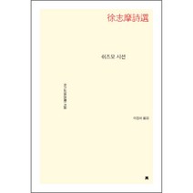 쉬즈모 시선, 지식을만드는지식