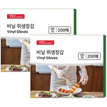 생활을그리다 비닐 위생장갑 200p, 2개, 200개입