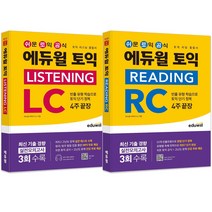 에듀윌 토익 실전 LC + RC Vol.1 + 2 세트, 2권
