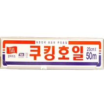 삼아삭스호일 쿠킹호일 25cm x 50m, 1개