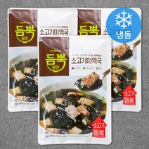 듬뿍담은 소고기미역국 1~2인분 (냉동), 450g, 3개