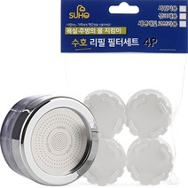 수호 세면대헤드 + 리필 필터 4p 세트, 1세트
