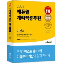 2023책 추천 BEST 인기 TOP 50