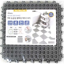 TPE 논슬립 물빠짐 매트 31cm 10p, 다크그레이, 10개