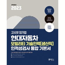 2023 에듀윌 7·9급공무원 기본서 행정법총론