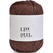 니뜨 한지 뜨개실 50g, 05 다크브라운, 1개