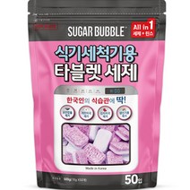 슈가버블 식기세척기 올인원 타블렛세제 50개입, 500g, 1개