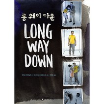 롱 웨이 다운, 에프