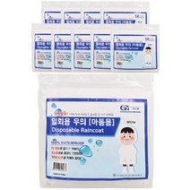 가드맨 아동용 일회용 우의, 백색, 10개