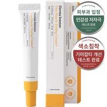 포레덤 더마인텐스 비타 나이아신 토닝크림, 20g, 1개