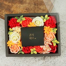 블뤼엔 보고싶은 마음을 전하는 용돈박스, 오렌지믹스