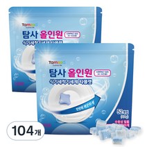 탐사 올인원 식기세척기 세제 타블렛, 8g, 104개입