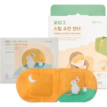 포미그 스팀 온열 수면안대 카모마일