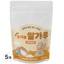 퍼기 하이아미 유기농 이유식 쌀가루 중간입자, 200g, 5개
