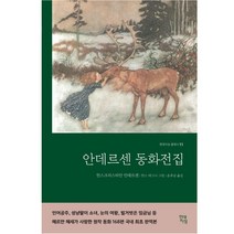 보르헤스 논픽션 전집 5종세트, 민음사