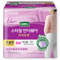 디펜드 여성용 스타일 팬티 언더웨어 라이트핏 초슬림 성인기저귀 중형, 10개입, 4개