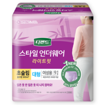 디펜드 여성용 스타일 언더웨어 라이트핏 성인기저귀 초슬림 대형 성인기저귀/패드, 9개입, 4개