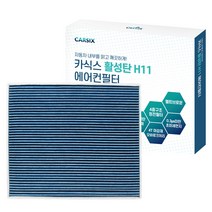 카식스 활성판 차량용 에어컨 더뉴그랜저IG 2020~, 1개