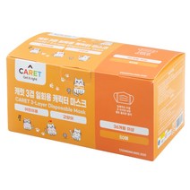 캐럿 3겹 일회용 마스크 어린이용, 50개입, 고양이