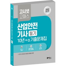 2022 에듀윌 공인중개사 1 2차 7일끝장 회차별 기출문제집 세트