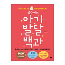 김제민 인기 상위 20개 장단점 및 상품평