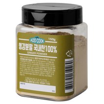 국내산 다진생강 1kg 500g 200g 100g 70g 생강청 차 생강효능, 국내산 다진생강 200g