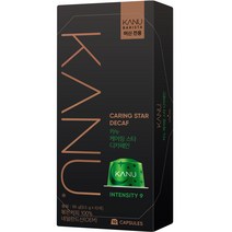 카누 바리스타 머신 전용 캡슐커피 케어링스타 디카페인, 9.5g, 10개