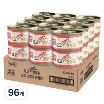 요고 고양이 타우린 캣푸드 습식캔 80g, 96개, 닭고기